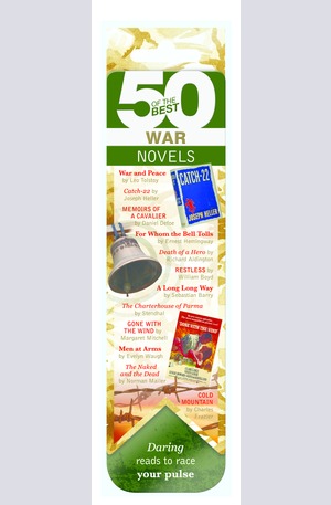 Продукт - 50 най-добри книги - Модерна класика